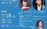 みやまふれあいコンサートinこりーな:写真